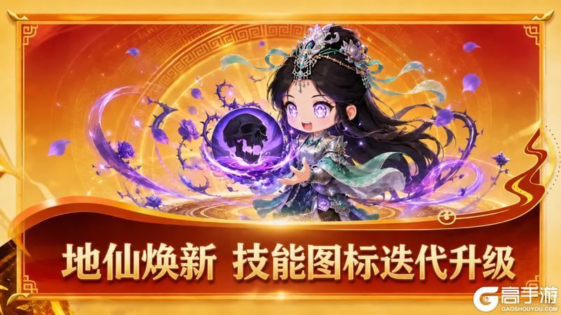 《原始征途》地仙职业焕新最新爆料