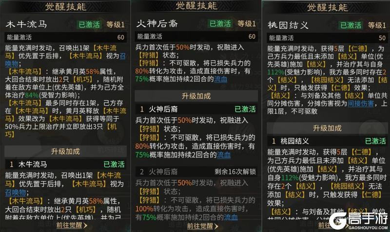 《三国:天下归心》有续航有爆发 越打我越强——慢速叠伤队