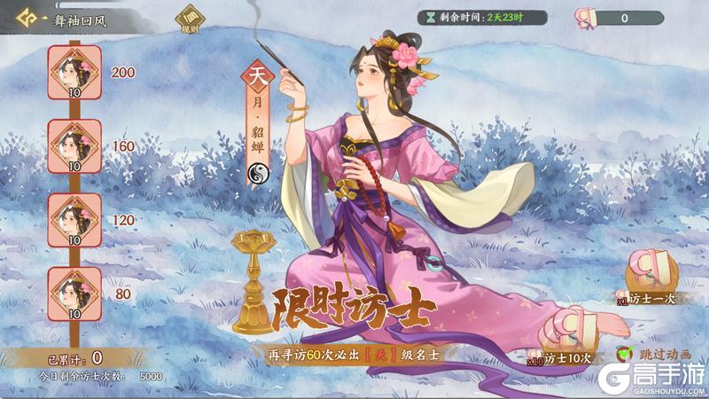 《华夏绘世录》月下惊鸿 绘世无双!限定名士貂蝉翩跹而至!