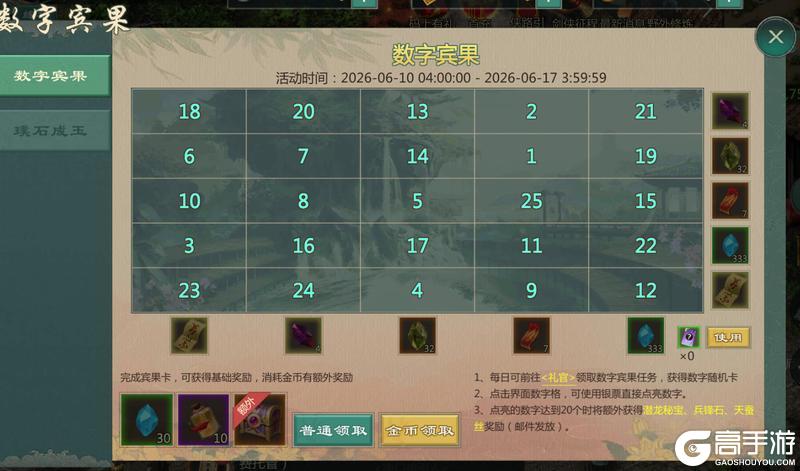 《剑网1:归来》6月10日维护公告
