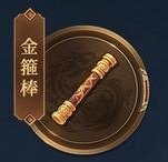 《遮天：帝路争锋》修士攻略：传说品质·圣临阵营·格挡反击——六道·老疯子