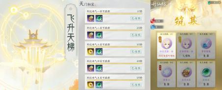 纵横修仙界