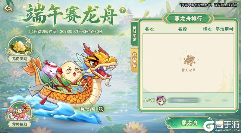 《西普大陆》6月18日版本前瞻|第十九期通行证更新