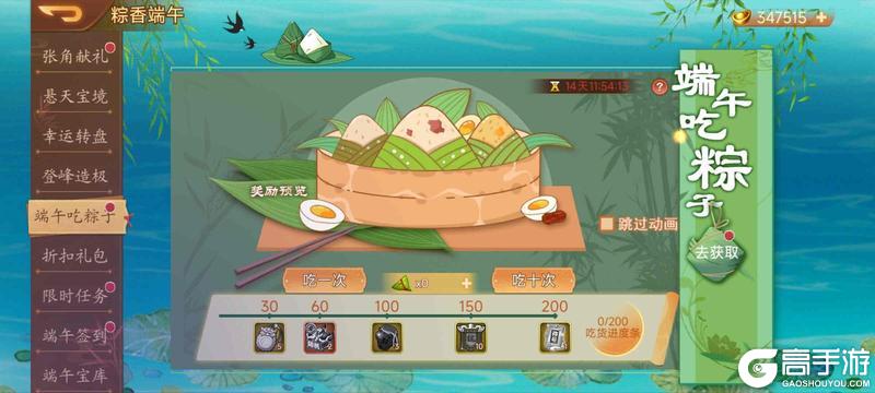 《乱世曹操传》端午活动预告 6.18