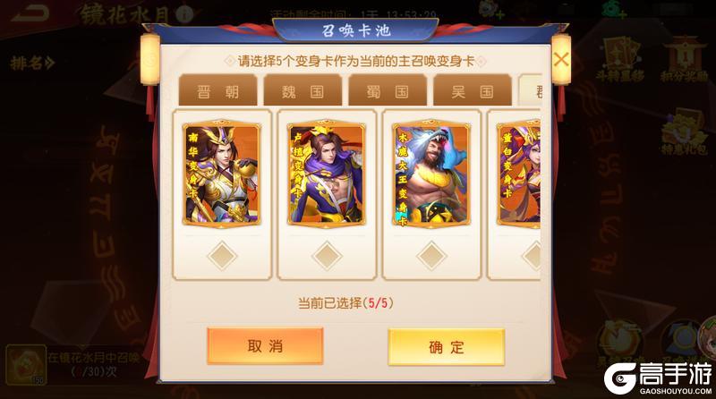 《三国杀名将传》6月26日镜花水月活动