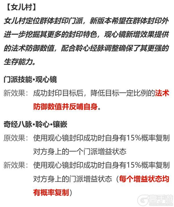 《梦幻西游》2026年06月03日维护公告