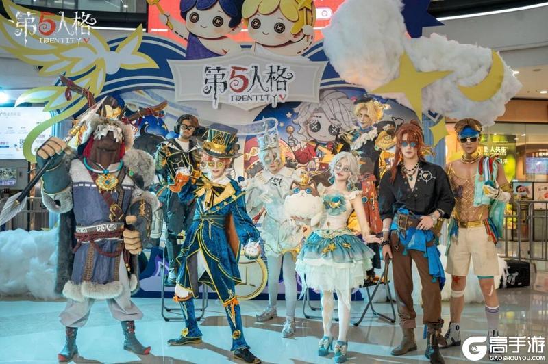 《第五人格》庄园十二星座探秘集-双子座线下活动回顾