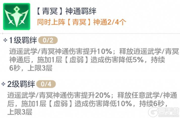 《宗师之上》神通攻略:仙界神通搭配养成全攻略!