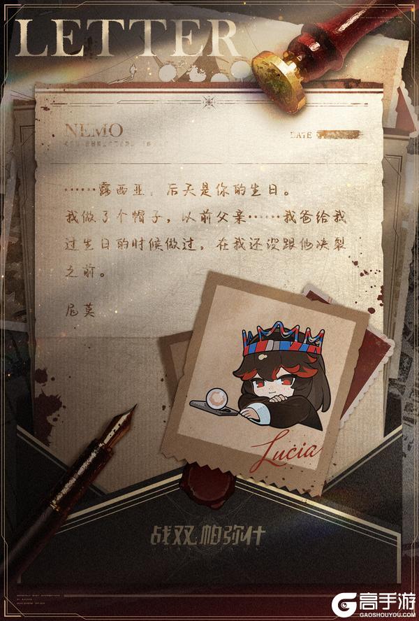 《战双帕弥什》旧日弥音 | 离别