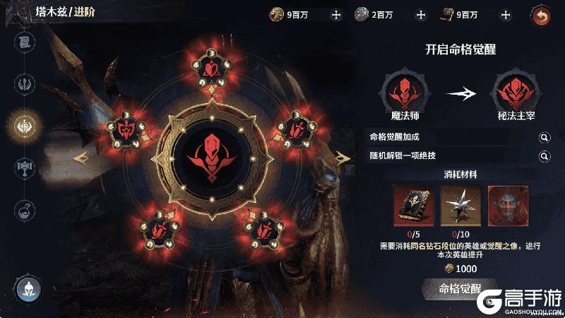 《七塔》英雄养成攻略：觉醒系统入门指南！