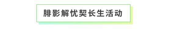 《全民养成之女皇陛下》腓影解忧契长生 | 6月4日更新预告