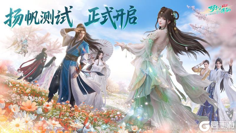 《梦幻新诛仙:轻享》扬帆测试今日开启,进游戏前,建议先了解这三大颠覆