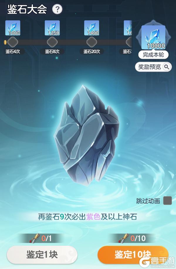 《宗师之上》鉴石大会攻略：神兵周活动详细获取秘籍！