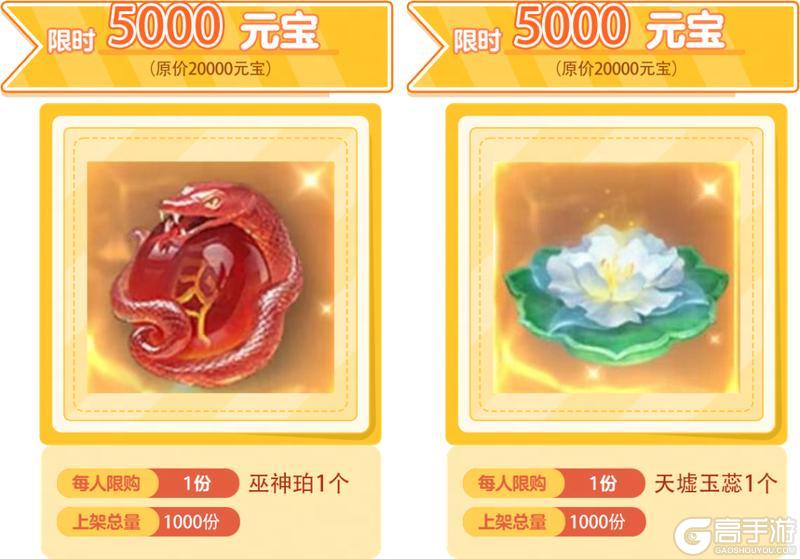 《一梦江湖》吉时热卖重磅前瞻！全新超值上新超前预览！