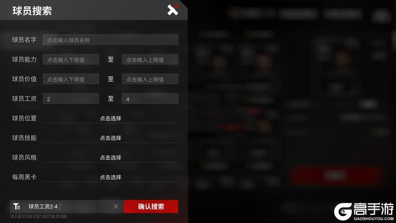 《绿茵信仰》如何快速构建「足球王」的初始阵容?