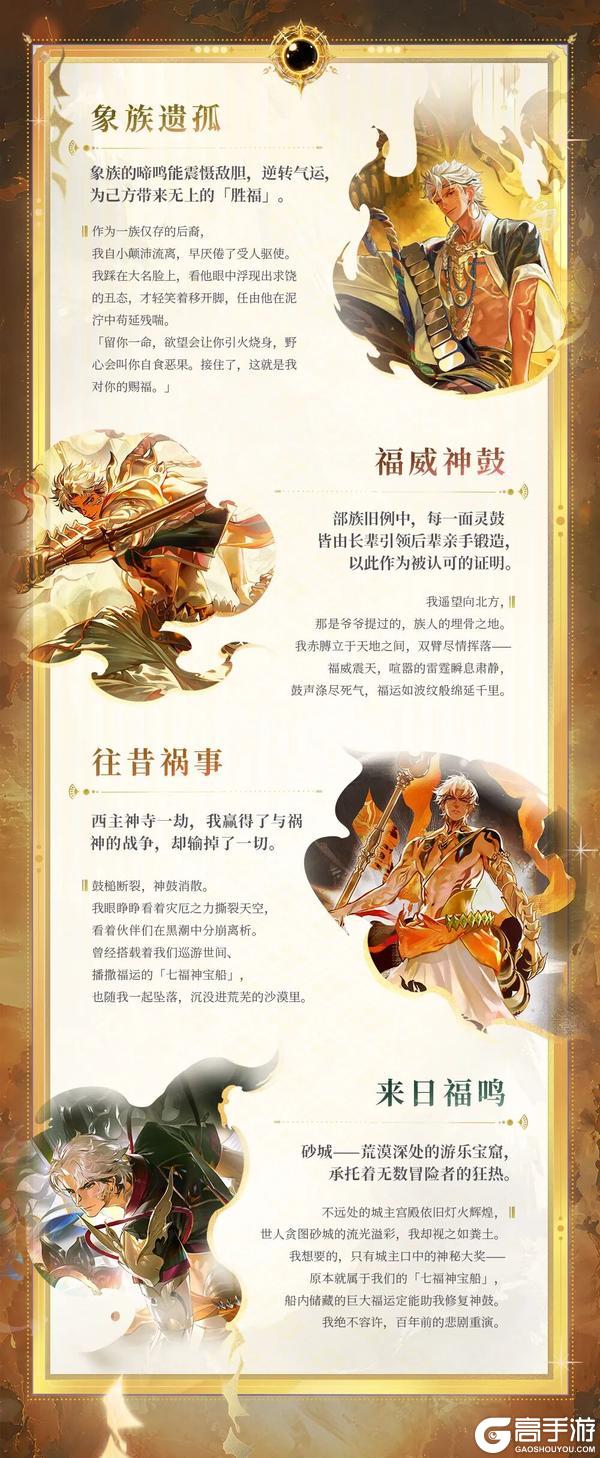 《阴阳师》热浪卷沙,藏于沙中的传记碎片显露一角,全新SSR阶式神毗沙门天6月24日降临平安京!