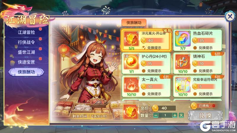 《热血江湖：归来》游历江湖百态 邂逅传世奇宝