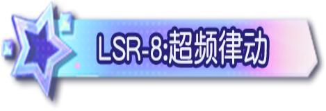 《荒野行动》你你你 你要跳舞吗?!