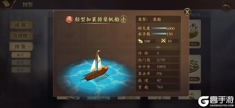 我是航海家