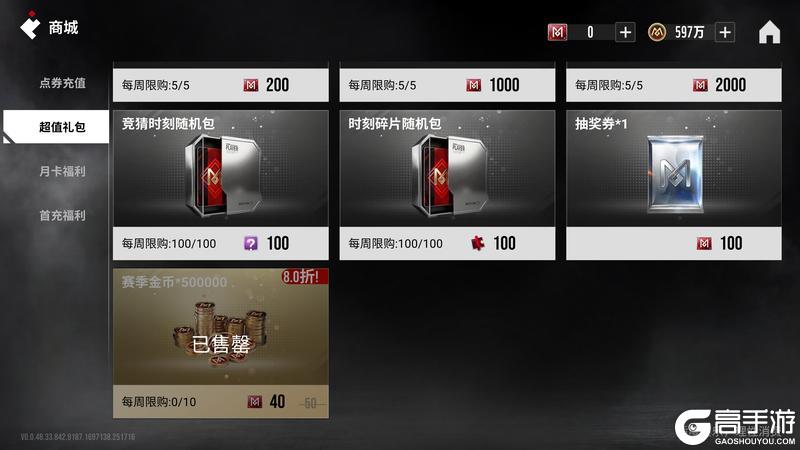 《绿茵信仰》如何快速构建「足球王」的初始阵容?