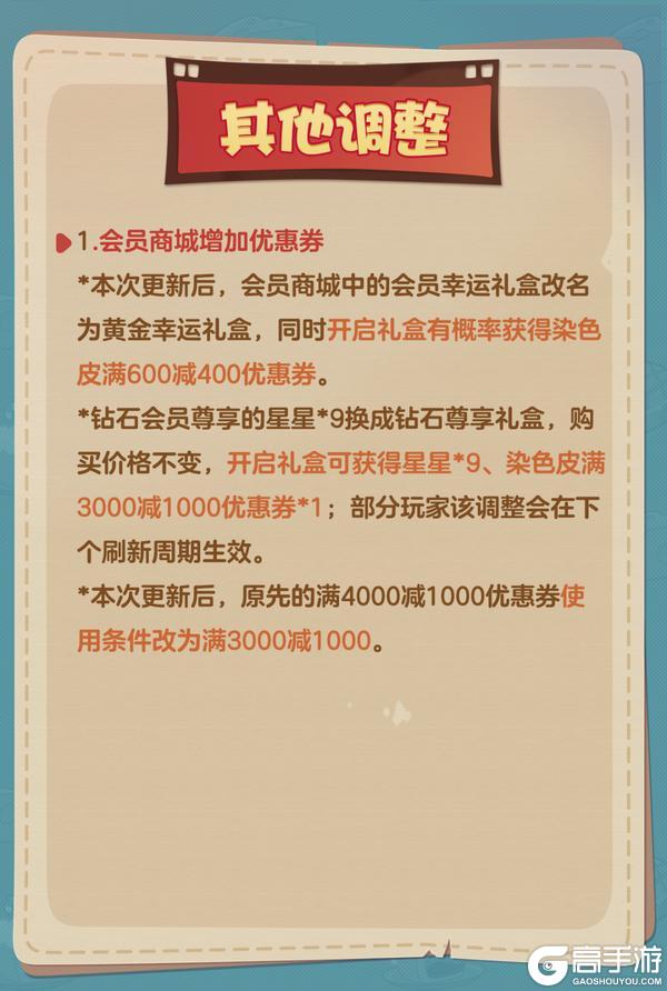 《猫和老鼠》6.18更新公告丨更多精彩快来一览具体内容吧!