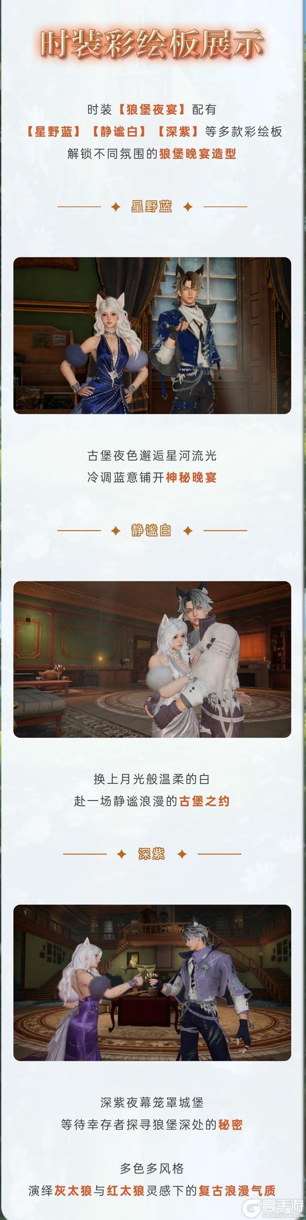《明日之后》×《喜羊羊与灰太狼》联动外观揭晓！