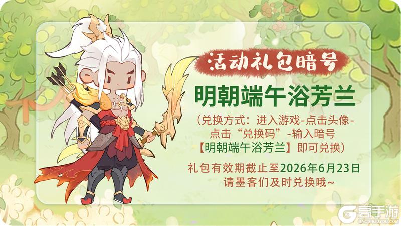 《妙笔江山》🍀活动前瞻 | 蝉鸣仲夏，节日福利来袭~