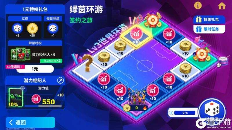 《实况足球》斗牛士飞翼纵横左路走廊 橙衣铁卫铸就红魔辉煌！