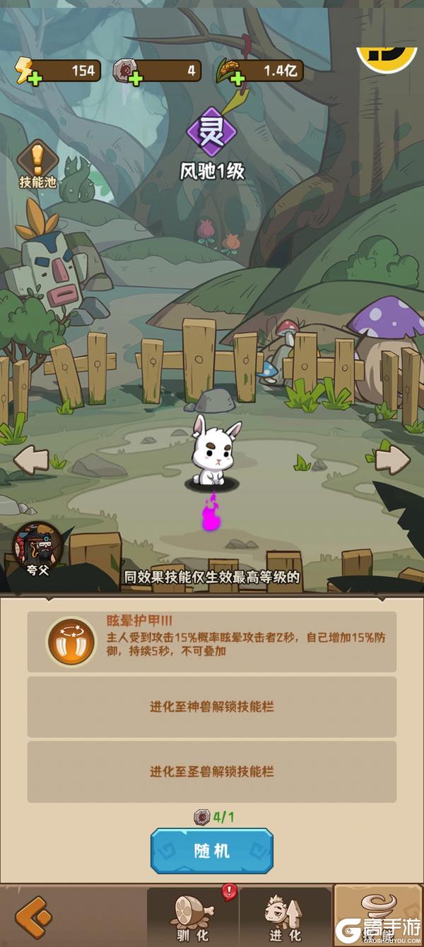 《蛮荒领主》灵宠介绍