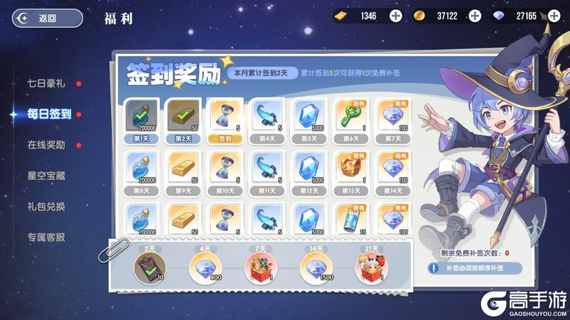 《风之国世界》金块攻略：金块获取产出指南！