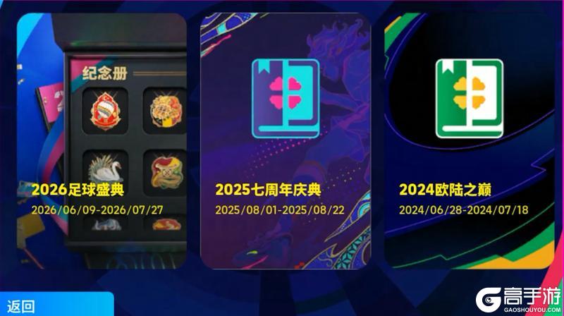 《实况足球》为热爱呐喊！全新球迷活动来袭！