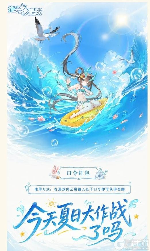 《指尖像素城》三天体力补给已集合送达,魔王大人请查收!