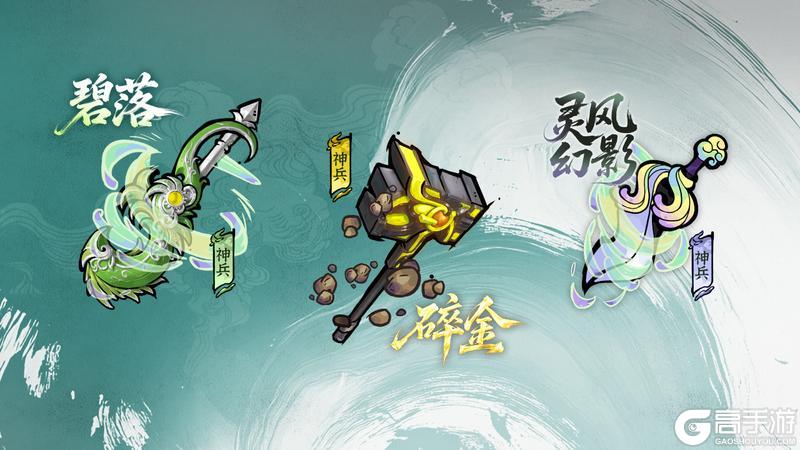 《古今2-风起蓬莱》【新版本】灵灯驱险厄，飞羽竞擂台