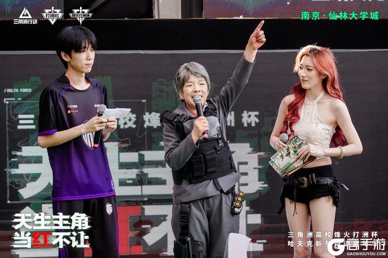 《三角洲行动》高校烽火打洲杯圆满结束。