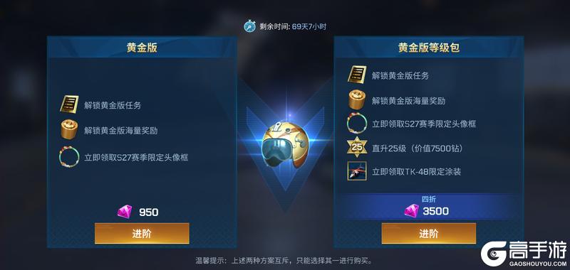 《现代空战3D》S27 金头盔赛季重磅上线