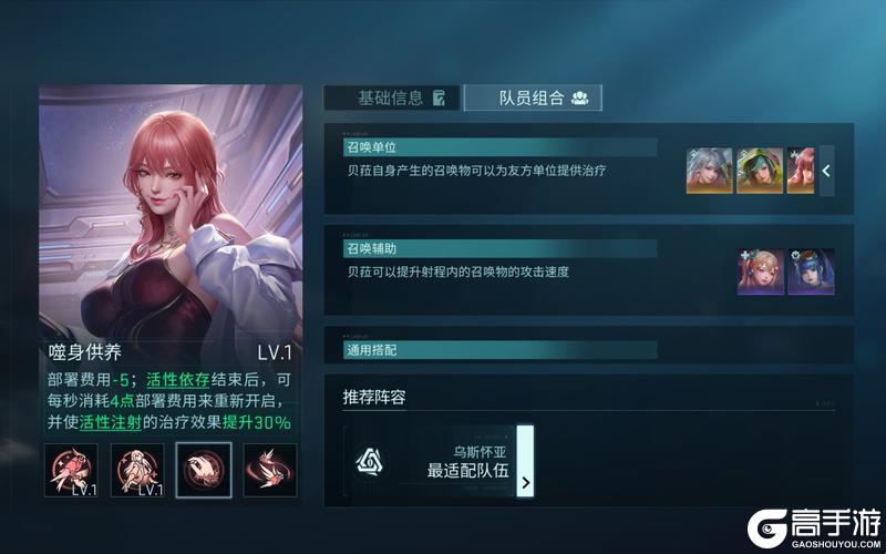 《镭明闪击》角色介绍:兼具单体与群体的医疗SSR「贝菈」!