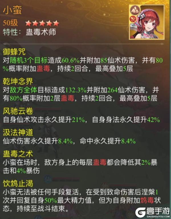 《仙剑奇侠传：新的开始》至尊宝·齐天大圣幻境试炼