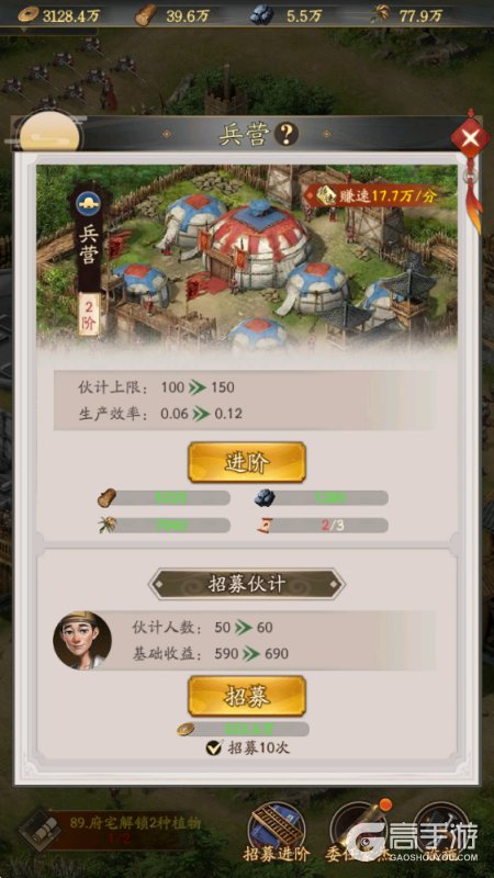 我是城主--游戏评测--兵营伙计