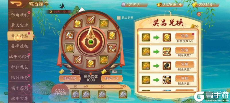 《乱世曹操传》端午活动预告 6.18