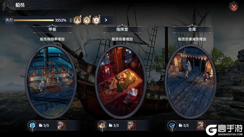 《七塔》玩法介绍:「航海探索」玩法详解!