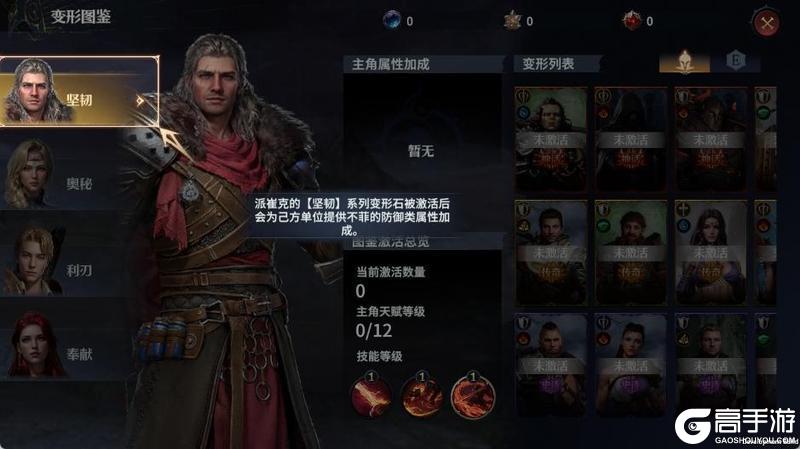 《七塔》特色玩法:「变身系统」入门玩法详解