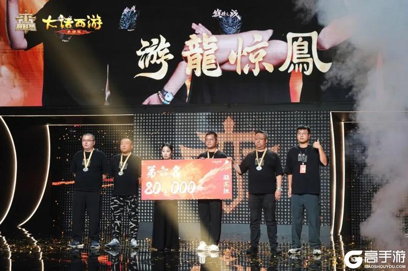 《大话西游》向风慕义战队荣获飞升骁龙组冠军！
