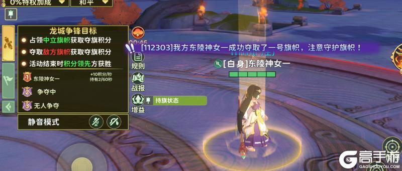 《热血江湖:归来》决战龙城之巅全服阵营对战玩法指南