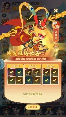 放开那妖怪核心阵容推荐&冲榜资源全攻略
