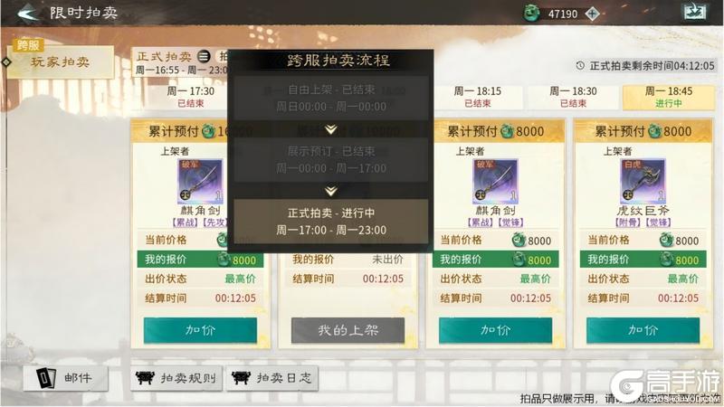 《 三国:天下归心》S2『风起官渡』前瞻