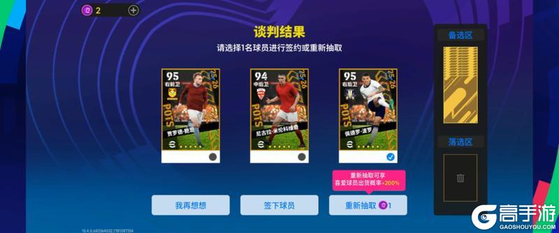 实况足球盛典 正式启幕！