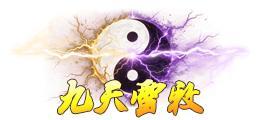《蜀山传奇》活动副本：魔主之乱
