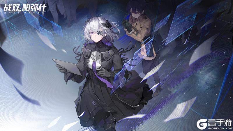 《战双帕弥什》▷长路归航 | 版本留影◁