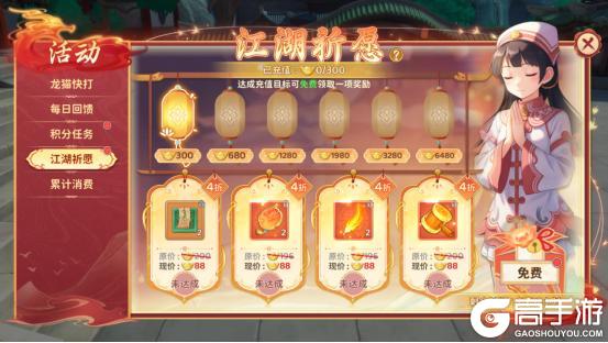 《热血江湖：归来》【活动预告】外观复刻活动开启,经典再度归来