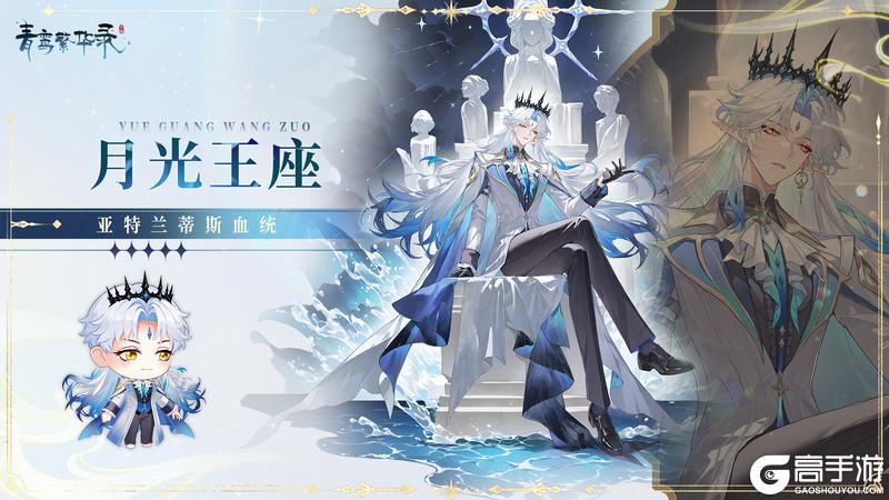 《青鸾繁华录》【图鉴丨亚特兰蒂斯】咕嘟咕嘟咕嘟OO...0o...oo( °̥̥̥°̥̥̥ )